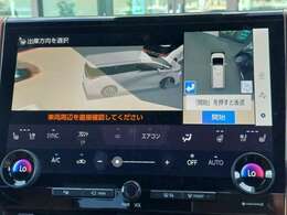 【パノラミックビューモニター】クルマを真上から見下ろした視点で駐車をサポートします！クルマの斜め後ろや真横など、いち早く障害物に気が付くことができます。