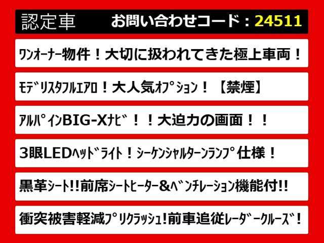 こちらのお車のおすすめポイントはコチラ！他のお車には無い魅力が御座います！ぜひご覧ください！