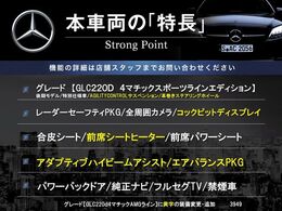本車両の主な特徴をまとめました。上記の他にもお伝えしきれない魅力がございます。是非お気軽にお問い合わせ下さい。