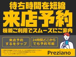 来店予約をいただくとスムーズなご対応が可能となりますので、ご希望のお日にちとお時間をお選びいただきお気軽にお問合せくださいませ☆