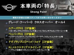 本車両の主な特徴をまとめました。上記の他にもお伝えしきれない魅力がございます。是非お気軽にお問い合わせ下さい。