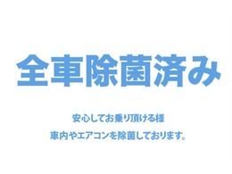 除菌済みです。