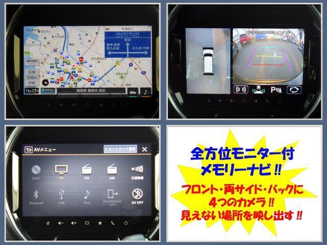 『全方位モニター付メモリーナビ』装着車！「すれ違い支援機能」「左右確認サポート機能」「フロントビュー自動表示機能」「3Dビュー」であなたの運転をサポートしてくれます！