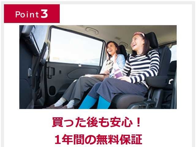 ☆ 中古車保証はしっかり1年間！☆走行距離は無制限☆全国の日産ディーラーで保証修理が受けられ遠方からの購入も安心です ☆