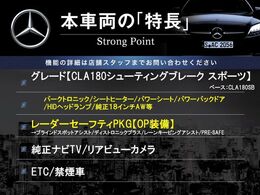 本車両の主な特徴をまとめました。上記の他にもお伝えしきれない魅力がございます。是非お気軽にお問い合わせ下さい。