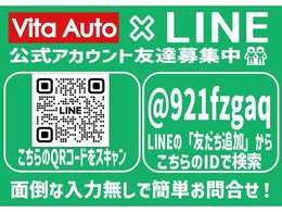 公式LINEからのお問い合わせが便利です！メールよりもレスポンスが良く、電話より詳細にお伝えできます。内装の詳細写真欲しい。外装の具合の詳細が知りたい。些細な事でもお気軽にお問い合わせください！