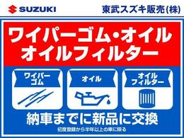 納車前に車検整備を行います。オイル、オイルフィルター交換など消耗品は交換致しますのでご安心ください！