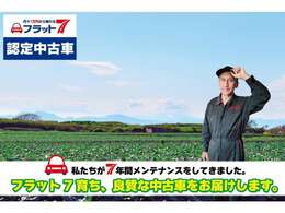 頭金0円から支払回数は最長84回まで！ご自宅に居ながらの審査も可能です！