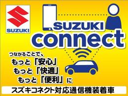 【スズキコネクト】でスマートフォンと車がつなげる機能を持ったお車となります。24時間365日“もしも”の時に対応。クルマから離れているときもスマホでお車をサポート。