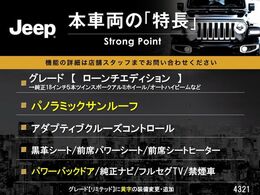 本車両の主な特徴をまとめました。上記の他にもお伝えしきれない魅力がございます。是非お気軽にお問い合わせ下さい。