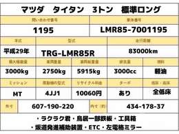 お客様のニーズに合わせた各種架装対応！