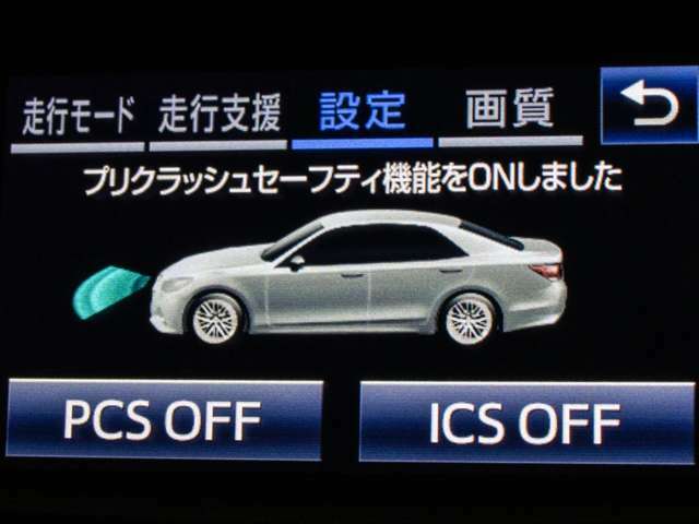 衝突回避支援型プリクラッシュセーフティシステム　前方に出現した障害物に対し警報を発し、ドライバーに警告。同時にブレーキアシストにより衝突回避と速度を軽減します。