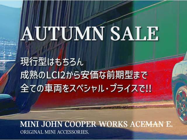 期間中ご成約頂くと、オプション品購入サポート3,分か陸送費を半額ポートのいずれかサポート致します。※BMWファイナンス100以上、12回払い以上のご契約が条件となります。