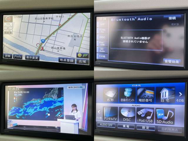 ナビではBluetoothオーディオも使用可能です♪スマートフォンと接続して頂ければお気に入りの音楽の視聴も可能です♪ドライブが楽しくなりますね♪その他機能満載なナビとなっております♪