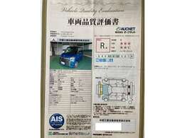 こちらの車両は修復歴有です、画像は前所有者様が4千Kmで三菱ディラーより修復歴有で購入された時の保証書です。後事故等は無く6万5千Km程問題なく使用されえおりました車両です
