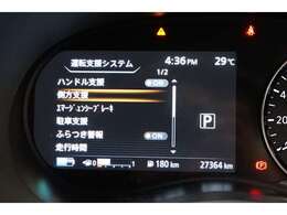 日産の各安全装備搭載車☆衝突軽減ブレーキ（エマージェンシーブレーキ）を初めとする各安全装備搭載です！運転中の万が一に備えます！！（※ドライバーの運転支援機能のため、各機能の能力には限界があります。）