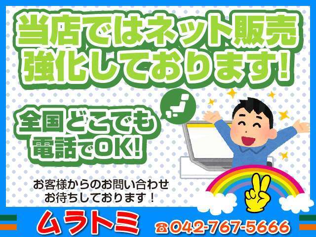 県内屈指の大型「ロープライスカー」専門店です！！広大な敷地にオススメ車が常時200台展示中！！ 豊富な在庫車の中からお客様の条件に合った1台をお選び下さい