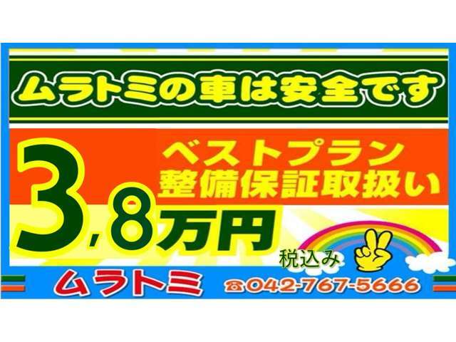自社工場完備＆経験豊富なメカニックが在中なので安心！！販売後の車検/メンテナンス/パーツ等各種相談やアフターケアも充実＆しっかりサポートいたします