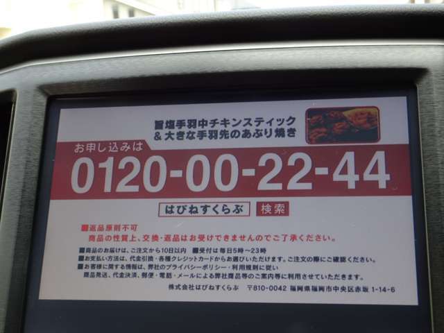 フルセグ地デジTVが装備されており映りも鮮明です。モニターも大型モニターで画面も大きく見やすいです。
