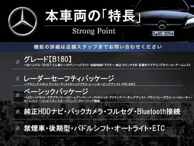 本車両の主な特徴をまとめました。上記の他にもお伝えしきれない魅力がございます。是非お気軽にお問い合わせ下さい。