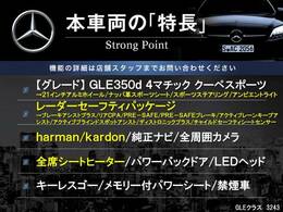 本車両の主な特徴をまとめました。上記の他にもお伝えしきれない魅力がございます。是非お気軽にお問い合わせ下さい。