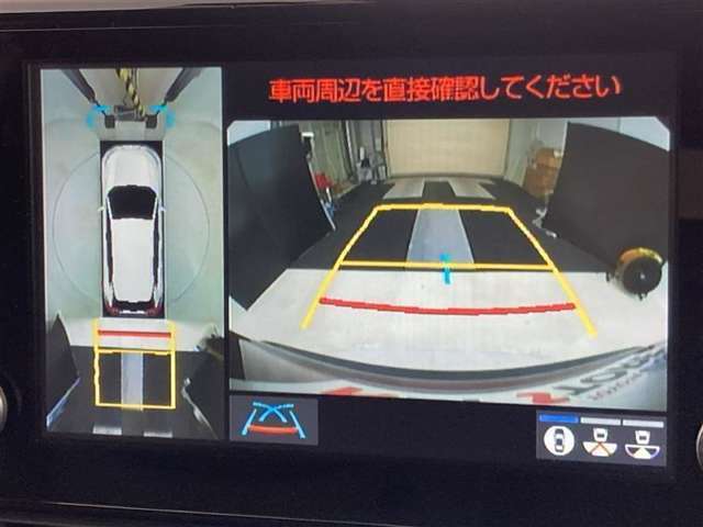 バックカメラの他に上から見下ろしたような画像が見れるアラウンド（全方位）モニター。前後左右を把握できる、すごい機能が装備されています！