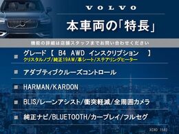 本車両の主な特徴をまとめました。上記の他にもお伝えしきれない魅力がございます。是非お気軽にお問い合わせ下さい。