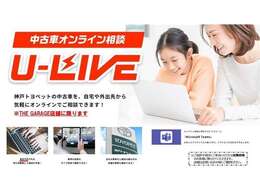 U-LIVE案内