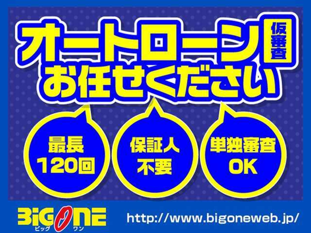 JAAA及びAIS等の第三者機関による認証済みのお車ですので安心してお選びいただけます！我々スタッフも自信を持って高品質なお車をご紹介いたします！