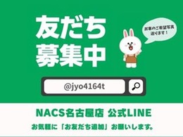 LINEアプリをダウンロードされている場合はLINE＠からのお問い合わせも可能です。当店IDは＠jyo4164tとなります。お気軽に登録お願いいたします。