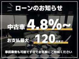 お車の事なら何でもご相談、お任せください！親身に寄り添い提案、サポートさせていただきます！自社ローンも対応しています！！