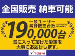 自動車税込み安心総額！！　掲載価格にてお乗り出し可能でございます☆