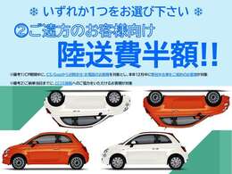12月限定キャンペーンです！1、2のいずれかから1つをご選択いただけます！お得なこの機会に是非ご検討ください！