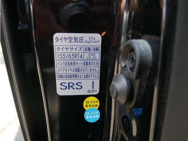 標準タイヤサイズです
