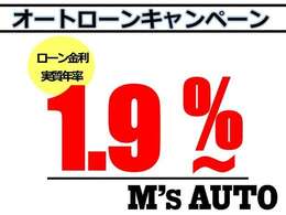 特別金利1.9％キャンペーン実施中！1月31日までのご契約に限ります。