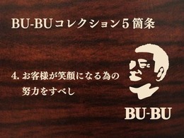 ご購入頂いた後も「BU-BUコレクション」で購入して良かったと思って頂けるような関係を築いていきたいと考えております。過剰なサービス等ででは無くかゆいところに手が届く中古車店を目指しております！