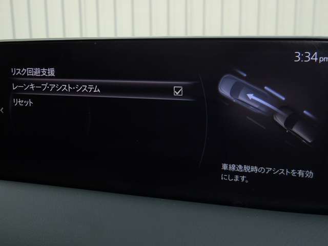 レーンキープアシストとは、車線逸脱回避支援システムです。自車が車線から逸脱する可能性があると、LASが車線からの逸脱を回避するようにハンドル操作をアシストします。