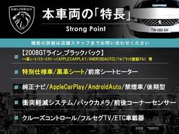 本車両の主な特徴をまとめました。上記の他にもお伝えしきれない魅力がございます。是非お気軽にお問い合わせ下さい。