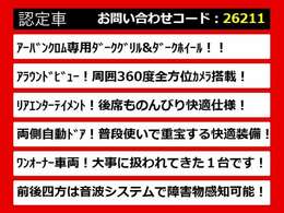 こちらのお車のおすすめポイントはコチラ！他のお車には無い魅力が御座います！ぜひご覧ください！