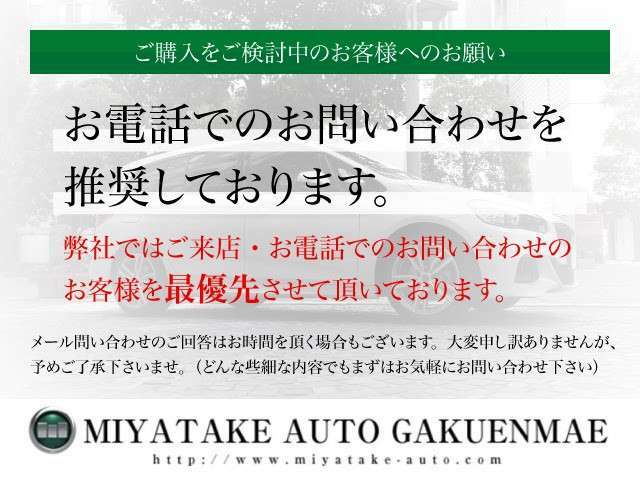 【徹底した納車前点検】ご納車前に、担当整備士と営業担当がエンジン、ミッション、エアコン等、内装の計器一つまで全て細かく点検を行い、約100キロの走行テストを夜間、高速走行を含め実施致しております。