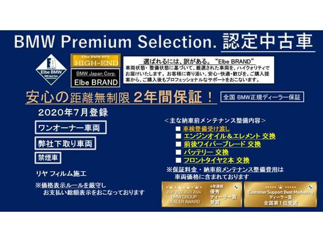 ご購入後、安心してお乗り頂けるエルベ独自のエルベクオリティ。車両の状態・整備の状態（今後のメンテナンス含む）・対応を高品質なクオリティーでご提供することをエルベ・ブランドとしてモットーにしております。