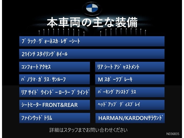 装備案内