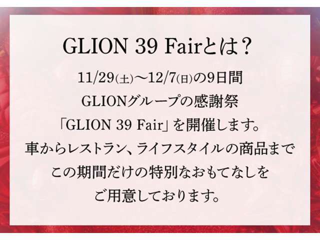 最長4年間、走行距離無制限のロングラン保証をお選びいただけます。