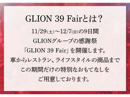 最長4年間、走行距離無制限のロングラン保証をお選びいただけます。