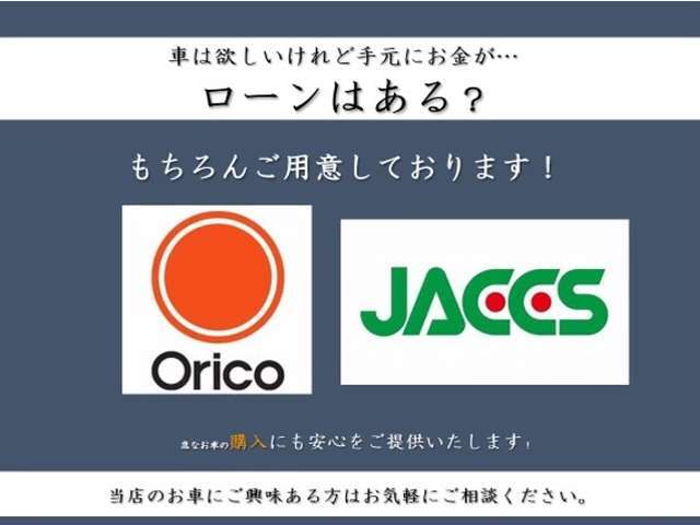 各信販会社あります。事前審査申し込みお待ちしております♪