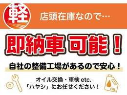 ☆ お車の保険の取り扱いも専門部署で対応させていただいております ☆ 国内大手3社の代理店なので保険会社ごとの特性も理解したうえでご案内いたします ☆ もしもの時も「ハヤシに電話」で保険のバッチリ ☆