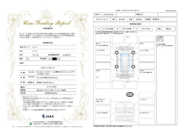 第3者機関によって車両状態証明書を発行しておりますので、状態の確認含めて安心、信頼、満足にお答えします。