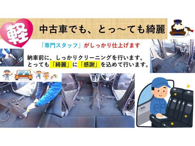 中古車販売士が在籍していますので安心してご購入が出来ます！まずは生活のなかでどのようにお車を使用する？から、お客様のご要望のお車をご案内いたします！