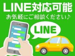 弊社公式LINE ID【＠ksm0】お問合せや来店予約はLINEが便利です！お気