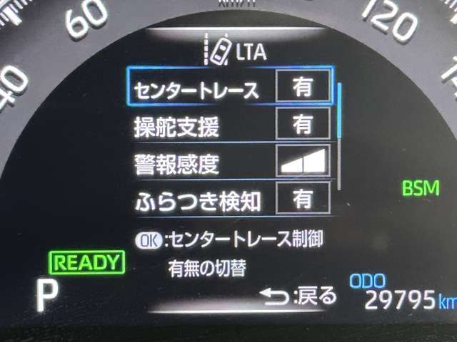 【レーントレーシングアシスト（LTA）】レーダークルーズコントロール使用時に、車線の中央を走るように支援したりお知らせしたりして、車線逸脱を防ぎます！機能には限界があるためご注意ください。